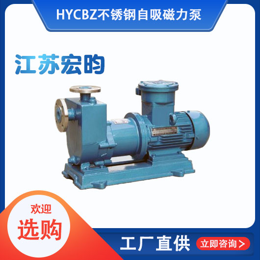 HYCBZ不鏽鋼自吸麻豆产精国品一二三产区视频