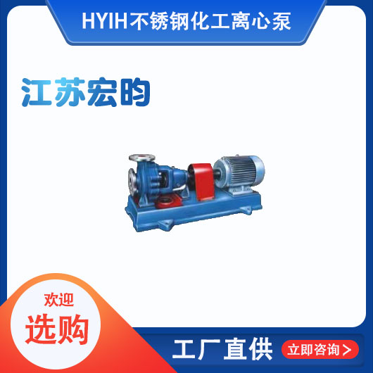 IH不鏽鋼化工麻豆视频免费在线观看